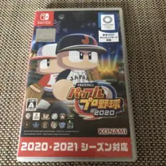 EBASEBALLパワフルプロ野・2020