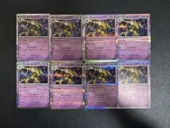 フーディン　8枚セット