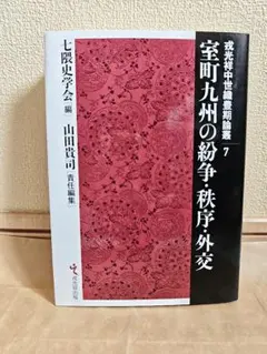 非売品 朝鮮金融組合協会史 函付 昭和15年 朝鮮総督府 金融史古書 y141