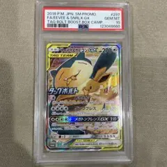 イーブイ＆カビゴンGX PROMO プロモカード 297 タッグボルト - メルカリ