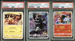 【超希少】PSA10 ミュウツーの逆襲　3連番