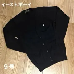 EAST BOY ネイビー Vネックカーディガン 9号