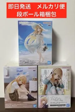 3体セット 椎名真昼 フィギュア