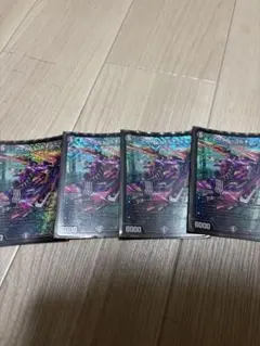 アーテルゴルギーニ4枚 デュエルマスターズ