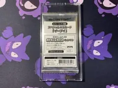 美品】セブンイレブン限定 スペシャルキラカード イーブイ 未開封