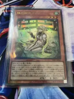 P-UR 珠の御巫フゥリ(イラスト違い版) 遊戯王カード P-UR 珠の御巫フゥリ(イラスト違い版) 遊戯王 日版