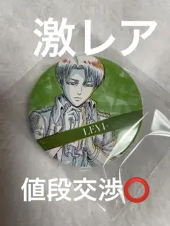 進撃の巨人 スペシャルイベント 原画 缶バッジ WIT STUDIO リヴァイ