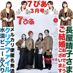 長屋晴子