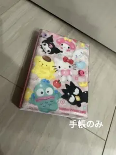 サンリオキャラクターズ システムシール手帳 あそぼうサンリオキャラクターズ