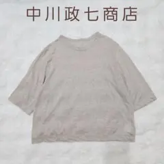 美品✨中川政七商店✨リネン100% 半袖ニット ベージュのサムネイル
