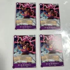 ワンピースカード　ロジャー　交流会プロモ4枚セット