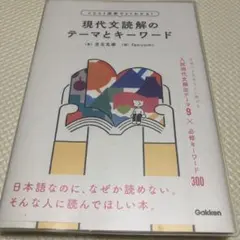 学研　現代日本の文学　50巻＋10巻 2026年最新】現代日本の文学学研の人気アイテム - メルカリ