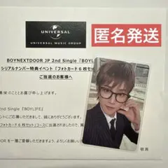 BOYNEXTDOOR リウ　BOYLIFE シリアル特典　抽選