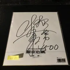 2026年最新】山田哲人 サイン 色紙の人気アイテム - メルカリ