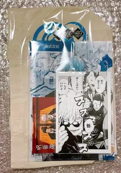 呪術廻戦　コンビセット　五条悟＆夏油傑　高専時代