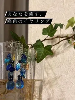 青色系のチェコビーズイヤリング