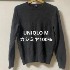 UNIQLO メンズ　カシミヤ100% M クルーネックセーター