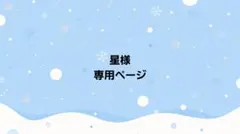 SixTONES　硬質ケース　デコ　b7　リボン　レース　フリル　黒　赤