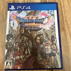 ドラゴンクエストXI PS4