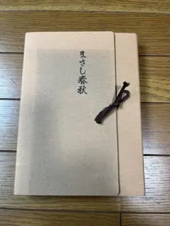 さだまさし著作文庫本10冊セット　初版 2025年最新】さだまさし 本の人気アイテム - メルカリ