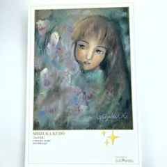 2026年最新】工藤静香 絵画の人気アイテム - メルカリ