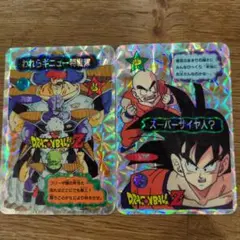 ドラゴンボールZ トレーディングカード　カードダス　山勝　レア　プリズム ドラゴンボールZ トレーディングカード カードダス 山勝 レア