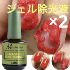 Misscheering ジェルネイルリムーバー 15ml2個セットのサムネイル