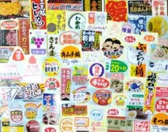 【GWセール！！】【即購入OK】惣菜シール　販促シール　90枚　被りなし