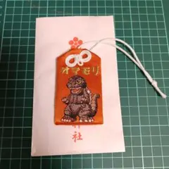 2025年最新】ゴジラ御守の人気アイテム - メルカリ