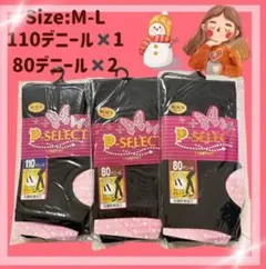 レギンス .スパッツ3点セット80デニール2足110デニール1足M~Lトレンカ
