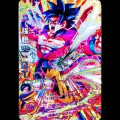 ドラゴンボールヒーローズ 孫悟空：GT HG5-SEC 本家 旧弾 - メルカリ