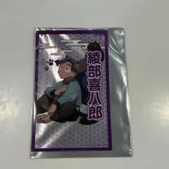 忍たま乱太郎 ナンジャタウン 参加賞 クリアイラストシート 綾部喜八郎