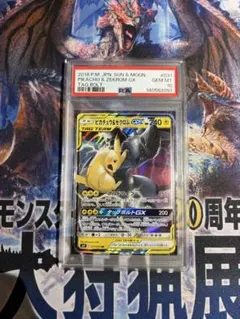 【PSA10】ピカチュウ＆ゼクロムGX RR SM9 タッグボルト