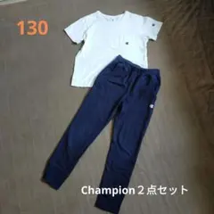mim30ayaさま用　Champion 2点セット Tシャツ パンツ 130