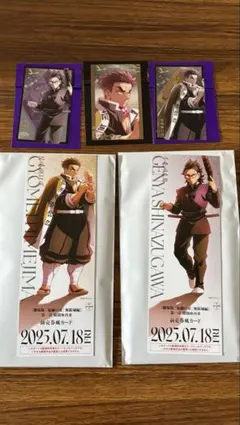 鬼滅の刃 無限城編 第一章 不死川玄弥 悲鳴嶼行冥