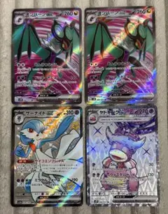 ポケカ SR SSR まとめ売り オンバーン サーナイト ヤドキング