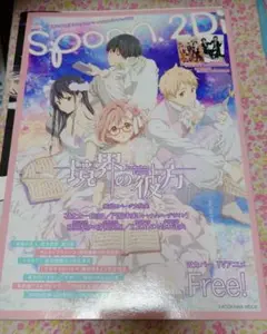 【送料込】別冊 spoon.2Di vol.43　ポスター付