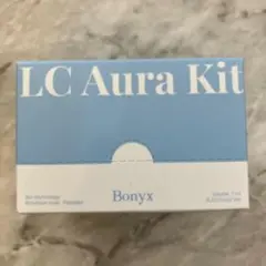 ボニックスLC Aura Kit塗るとボツリヌストキシン価19800円 - メルカリ