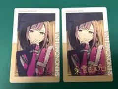 プロセカ　絵名セット 新品 ZOZOTOWN プロセカ コラボ グッズセット 東雲絵名｜Yahoo