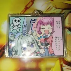 プロセカ 鳳えむ 草薙寧々 コマ漫画 キーホルダー