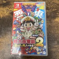 新品未開封【Switch】 桃太郎電鉄2 ～あなたの町もきっとある～ 桃鉄2