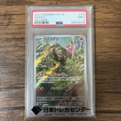 PSA9 ポケモンカード　イイネイヌ AR