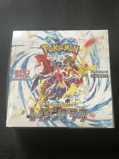 新品未開封品　レイジングサーフ ボックス　box シュリンクあり　ポケモンカード
