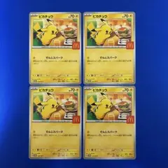 1*目様 ピカチュウ P MEGA 「マクドナルドオリジナル ハッピーセット20 