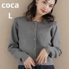 coca ニットカーディガン L