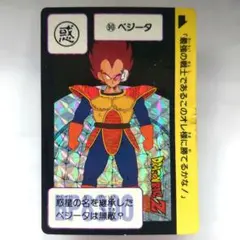 ドラゴンボールカード　カードダス　No.90 ベジータ　1989年 初版　希少