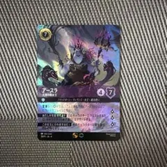 ロルカナ アースラ 大海の魔女王 セットチャンピオンシップ上位賞 2枚