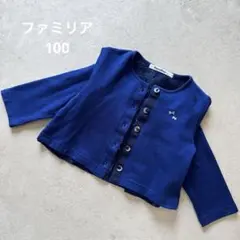 familiar カーディガン 100 ネイビー