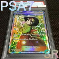 エリカのおもてなし　莉佳の歓待 簡体字 BGS9.5 ポケモンカード エリカのおもてなし 莉佳の歓待 簡体字 BGS9.5 ポケモンカード - メルカリ