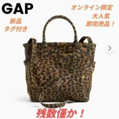 【希少レア】ꕥ新品未使用ꕥミニGAPロゴトートバッグブラウンレオパード　ヒョウ柄 希少レア】ꕥ新品未開封ꕥミニGAPロゴトートバッグブラウンレオパード